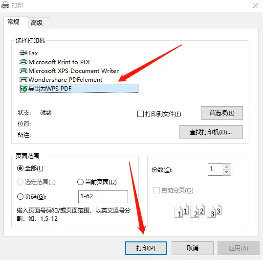 百度文库破解版怎么使用_百度文库付费文档破解版_百度文库付费文档破解