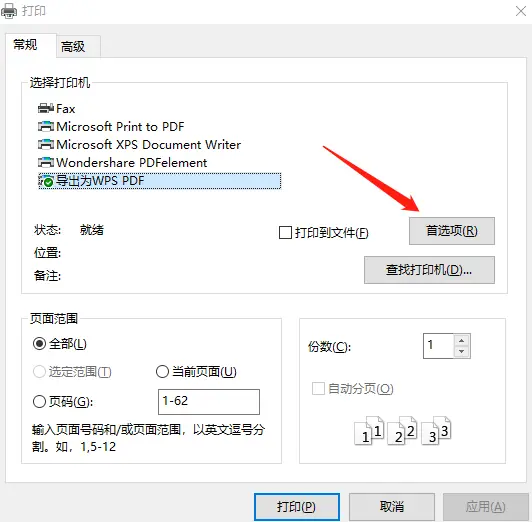百度文库付费文档破解_百度文库破解版怎么使用_百度文库付费文档破解版