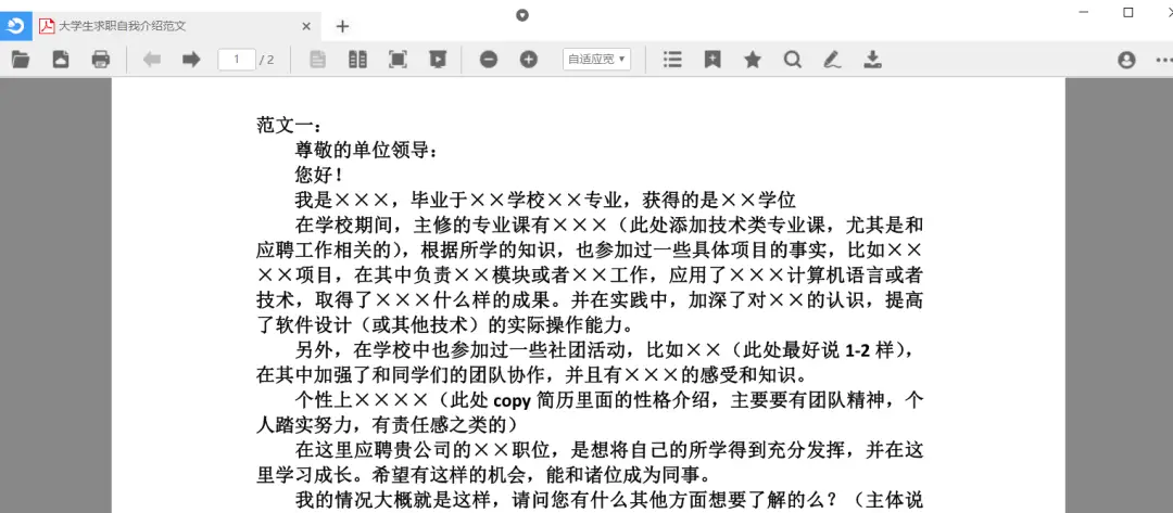 百度文库付费文档破解_百度文库付费文档破解版_百度文库破解版怎么使用