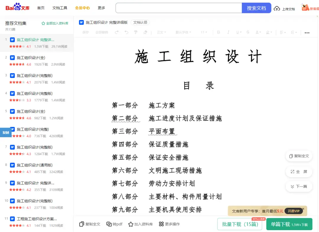 百度文库破解版怎么使用_百度文库付费文档破解版_百度文库付费文档破解