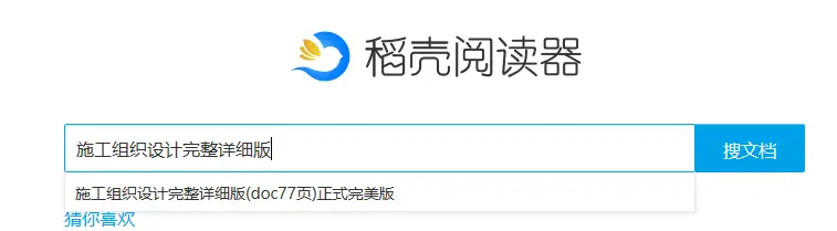 百度文库付费文档破解版_百度文库付费文档破解_百度文库破解版怎么使用