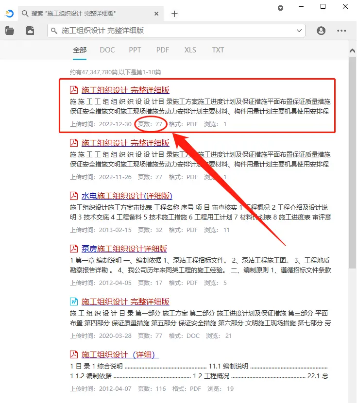 百度文库破解版怎么使用_百度文库付费文档破解_百度文库付费文档破解版