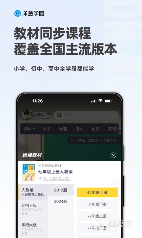 视频高中免费教学下载软件_高中教学视频网_高中教学视频免费下载