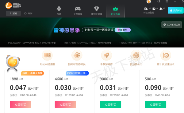 网游加速器哪个更好用_热门网游加速器推荐