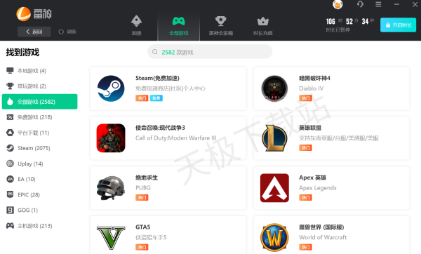 网游加速器哪个更好用_热门网游加速器推荐