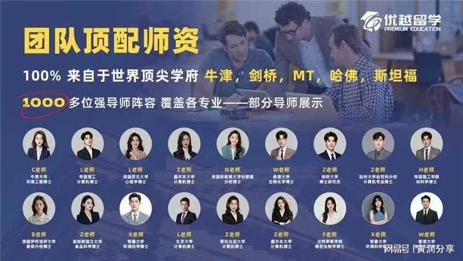 英美留学申请竞争激烈，十大中介测评助力学子圆梦名校