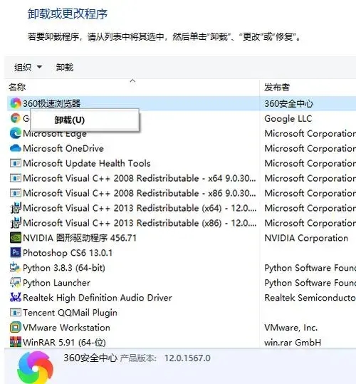 卸载360杀毒软件的方法及电脑恶意软件定位删除技巧