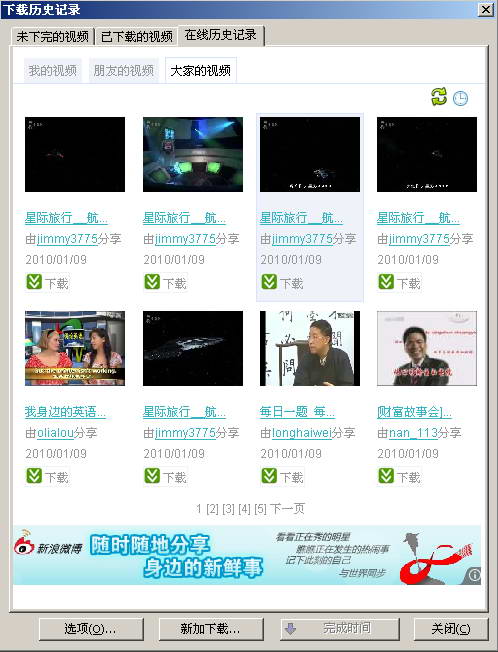 稞麦 xmlbar 优酷视频下载_稞麦综合视频站下载器49_稞麦下载器 xmlbar 视频下载工具