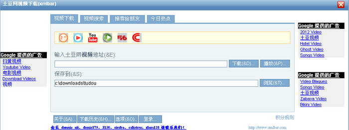 稞麦综合视频站下载器49_稞麦 xmlbar 优酷视频下载_稞麦下载器 xmlbar 视频下载工具