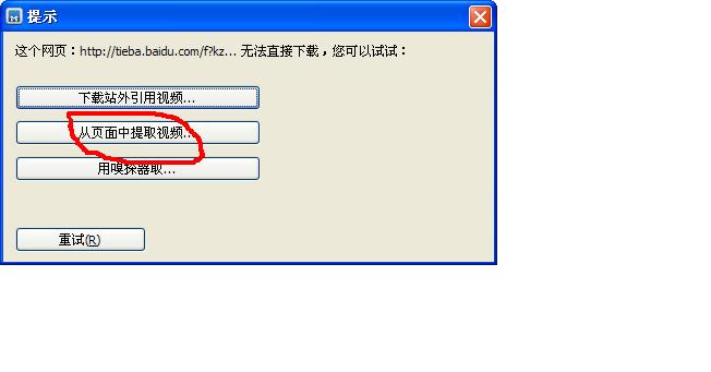 稞麦 xmlbar 优酷视频下载_稞麦综合视频站下载器49_稞麦下载器 xmlbar 视频下载工具