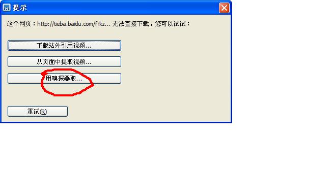 稞麦下载器 xmlbar 视频下载工具_稞麦 xmlbar 优酷视频下载_稞麦综合视频站下载器49