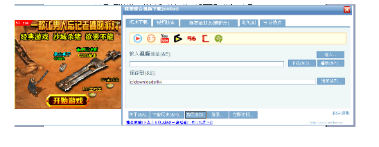 稞麦综合视频站下载器49_稞麦 xmlbar 优酷视频下载_稞麦下载器 xmlbar 视频下载工具