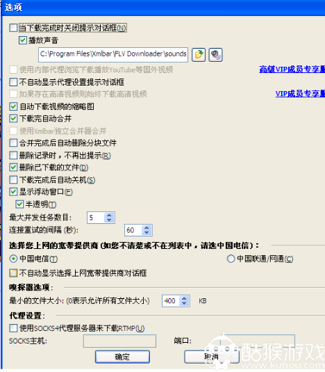 稞麦下载器 xmlbar 视频下载工具_稞麦综合视频站下载器49_稞麦 xmlbar 优酷视频下载