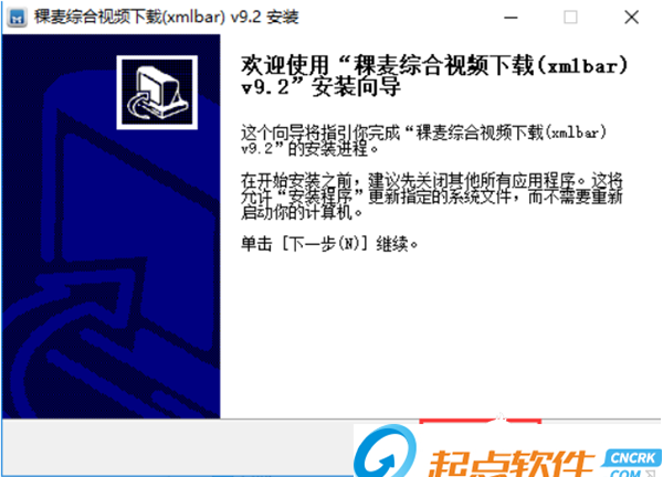 稞麦下载器 xmlbar 视频下载工具_稞麦综合视频站下载器49_稞麦 xmlbar 优酷视频下载