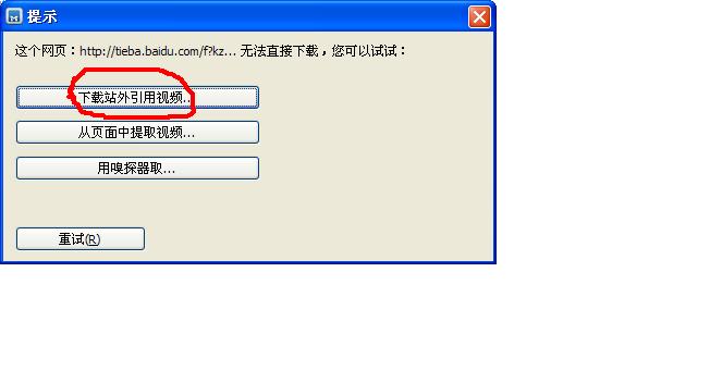 稞麦下载器 xmlbar 视频下载工具_稞麦 xmlbar 优酷视频下载_稞麦综合视频站下载器49