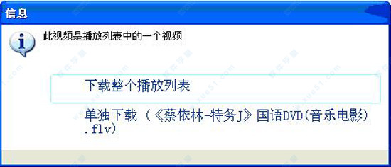 土豆网视频下载器_优酷高清视频下载_稞麦综合视频站下载器49