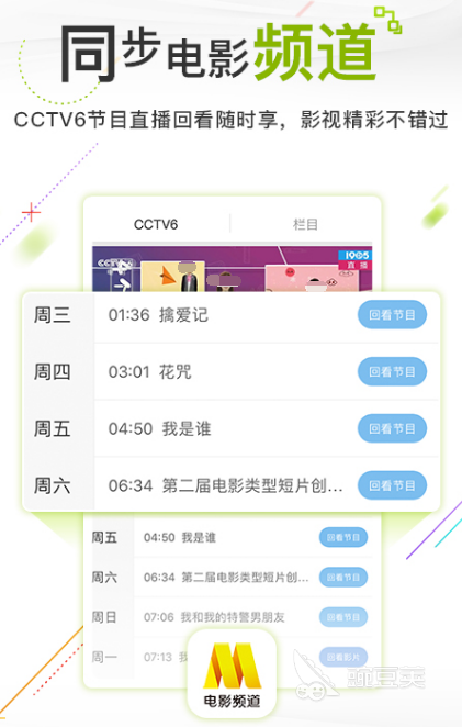 涵盖多种电影类型的手机APP_免费观看VIP电影软件_免费vip电影apk