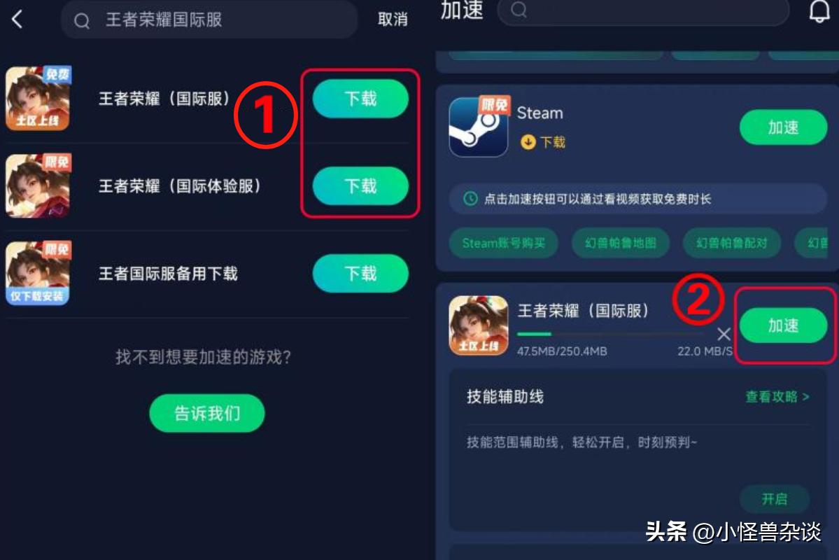 王者荣耀加速器用哪个_迅游手游加速器下载攻略_王者荣耀土耳其国际服中文版