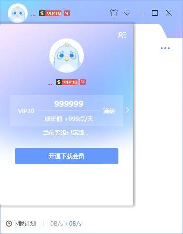 迅雷最新破解版评测_迅雷vip尊享版2026190破解_迅雷破解版靠谱吗