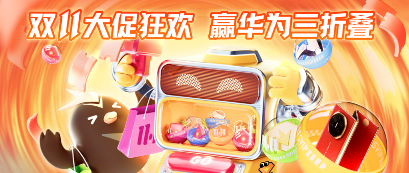 迅雷会员双11狂欢购，超值礼包+扭蛋机，百分百中奖