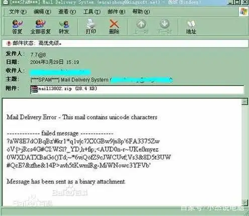著名的电脑病毒_电脑病毒攻击 梅丽莎病毒 爱虫病毒