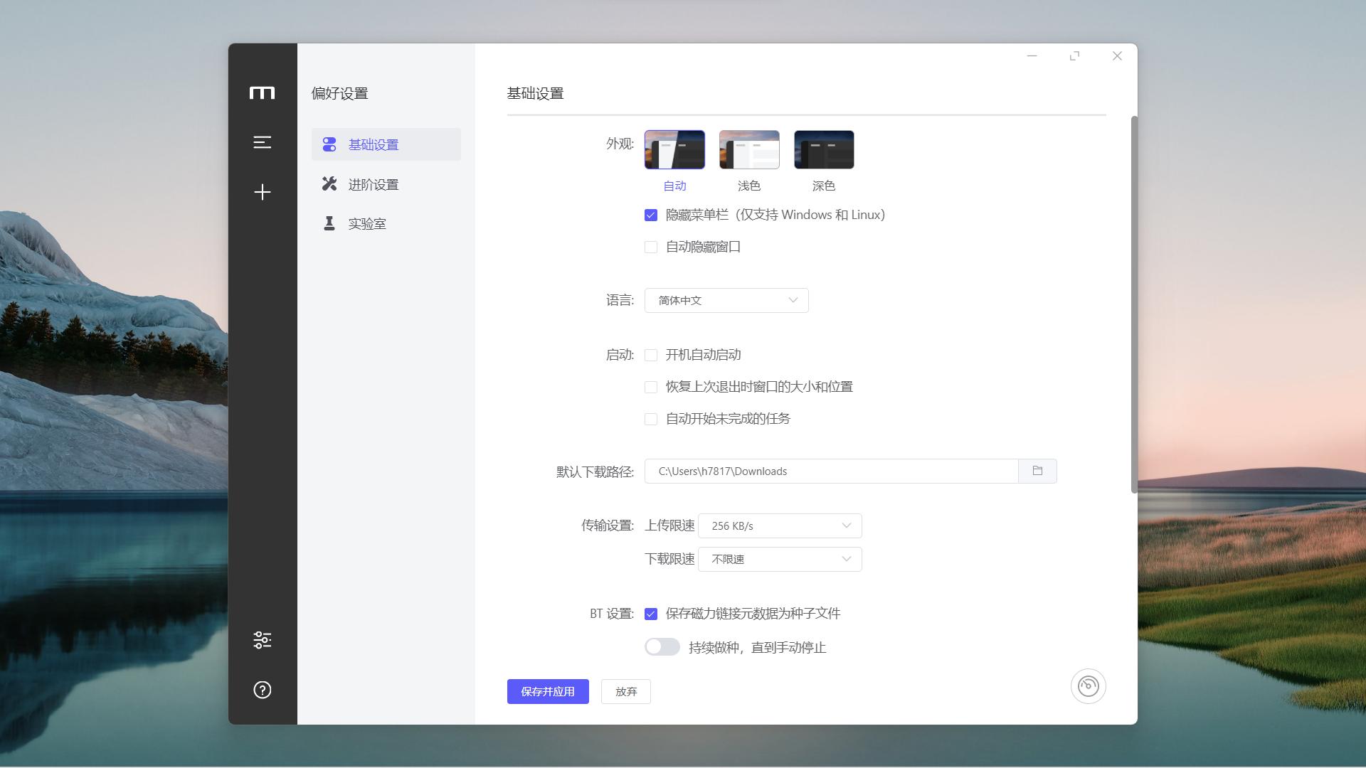 Mortix下载速度评测_迅雷会员替代软件_迅雷会员1分钱领取活动