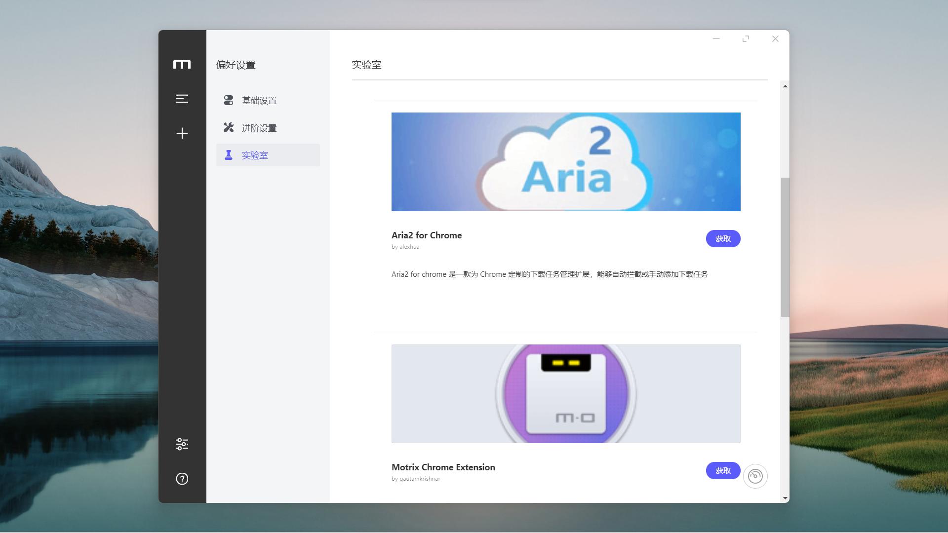 迅雷会员1分钱领取活动_Mortix下载速度评测_迅雷会员替代软件