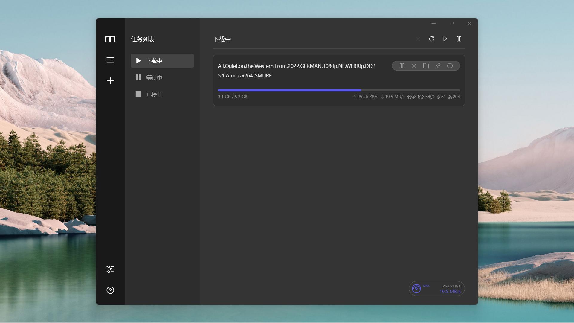 Mortix下载速度评测_迅雷会员1分钱领取活动_迅雷会员替代软件