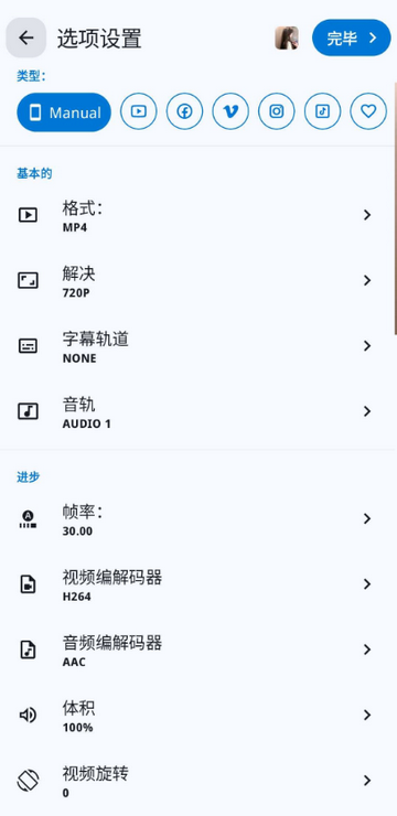视频转换器手机版_全格式视频转换器_Video Converter Pro使用教程