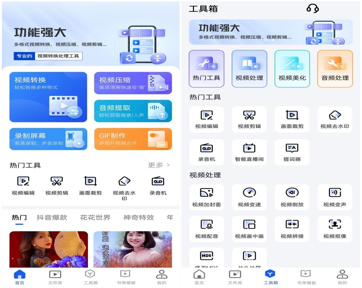 手机mov转mp4应用程序_视频格式转换器安卓版_安卓mov视频转换成mp4