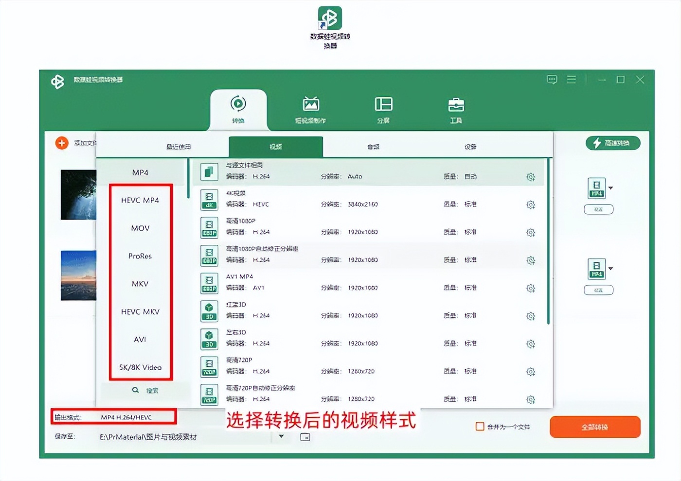 免费视频格式转MP4工具_视频格式转换器安卓版_视频格式转换器