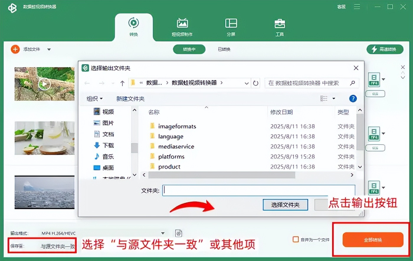 免费视频格式转MP4工具_视频格式转换器安卓版_视频格式转换器
