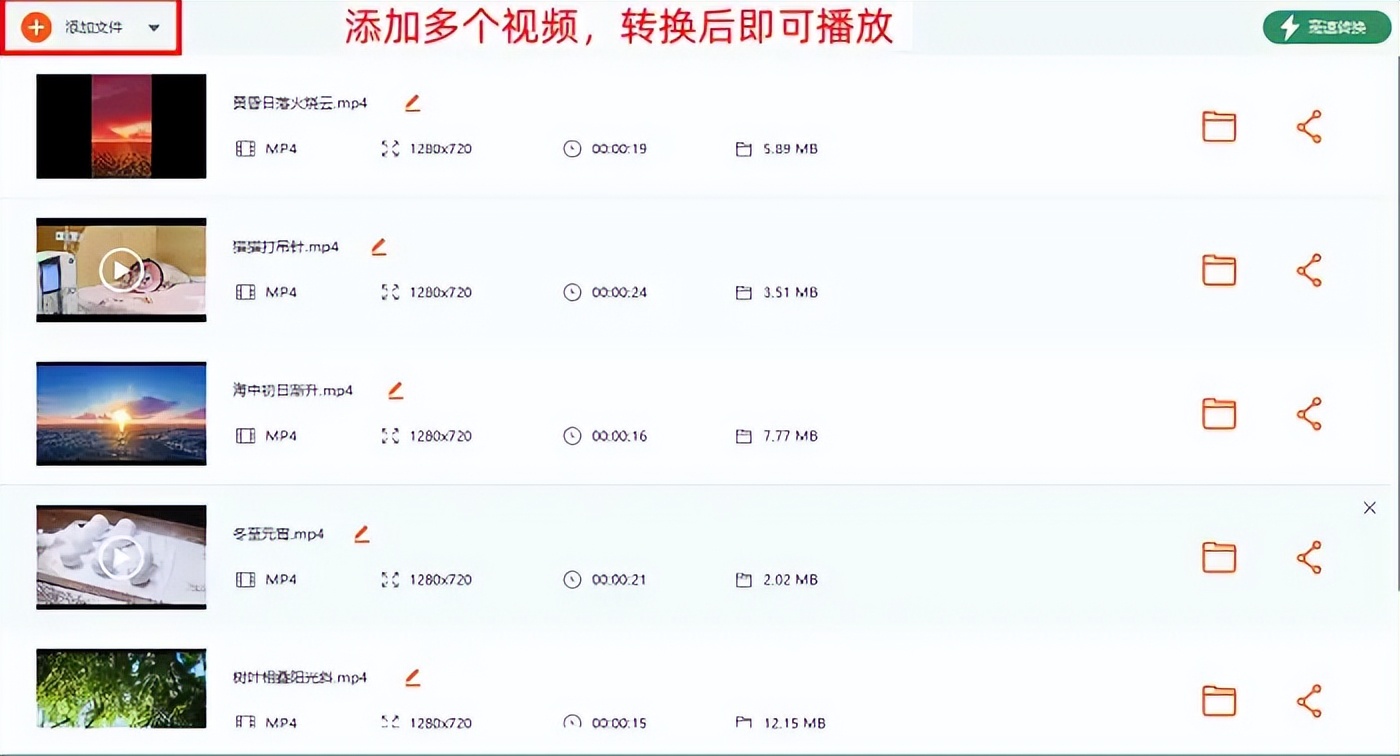 视频格式转换器_视频格式转换器安卓版_免费视频格式转MP4工具