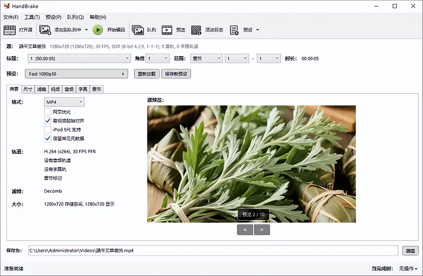 免费视频格式转MP4工具_视频格式转换器安卓版_视频格式转换器
