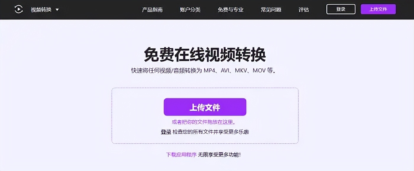 视频格式转换器安卓版_免费视频格式转MP4工具_视频格式转换器