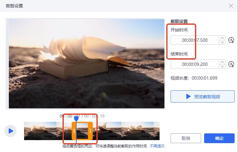 迅捷图片转换器livp格式_视频格式转换器安卓版_视频转livp工具