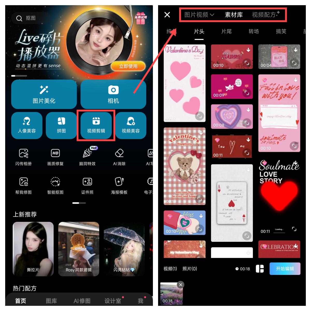 视频转livp工具_视频格式转换器安卓版_迅捷图片转换器livp格式