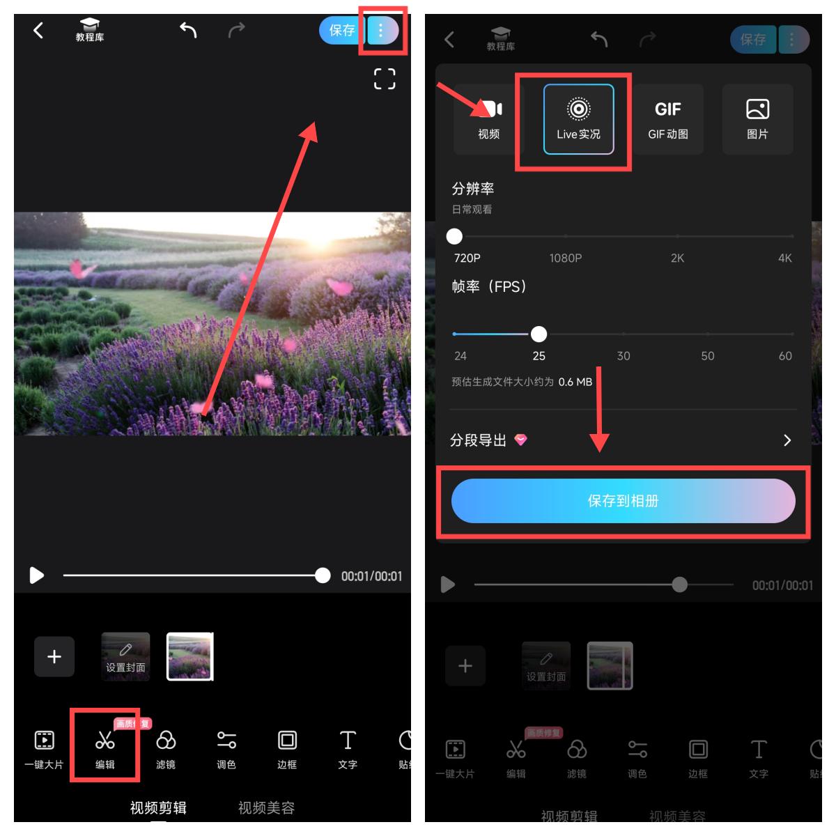 迅捷图片转换器livp格式_视频转livp工具_视频格式转换器安卓版
