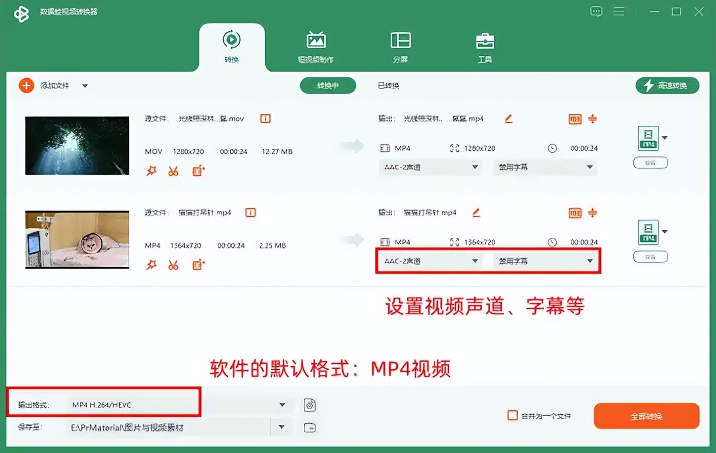 免费视频转换器推荐_视频格式转换器安卓版_数据蛙视频转换器评测