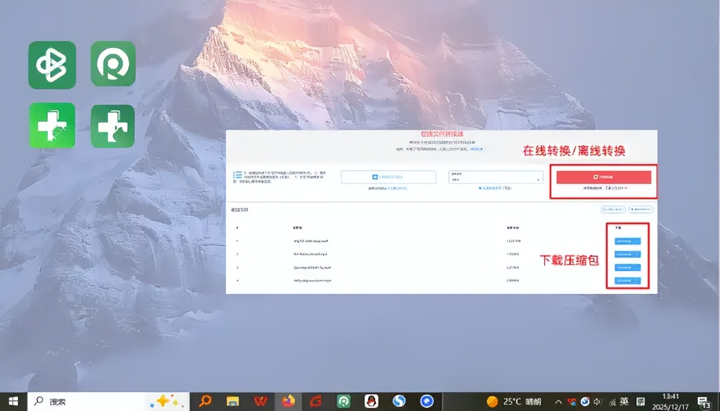 免费视频转换器推荐_数据蛙视频转换器评测_视频格式转换器安卓版