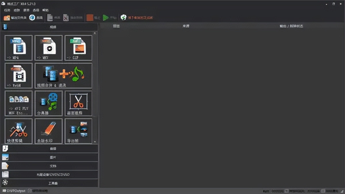 视频格式转换器安卓版_免费视频转换器推荐_数据蛙视频转换器评测