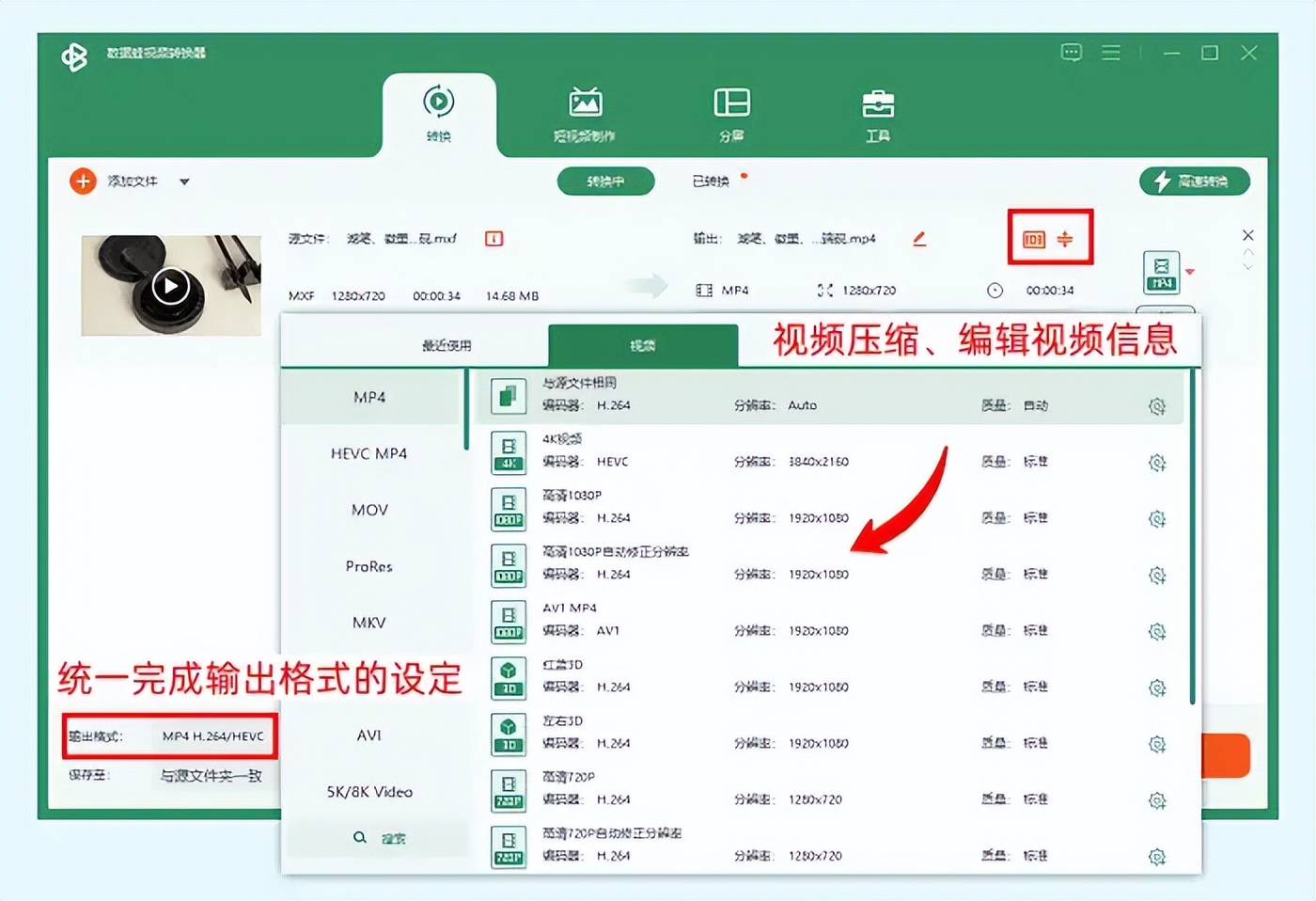 免费视频转换工具_视频格式转换器安卓版_视频格式转换器
