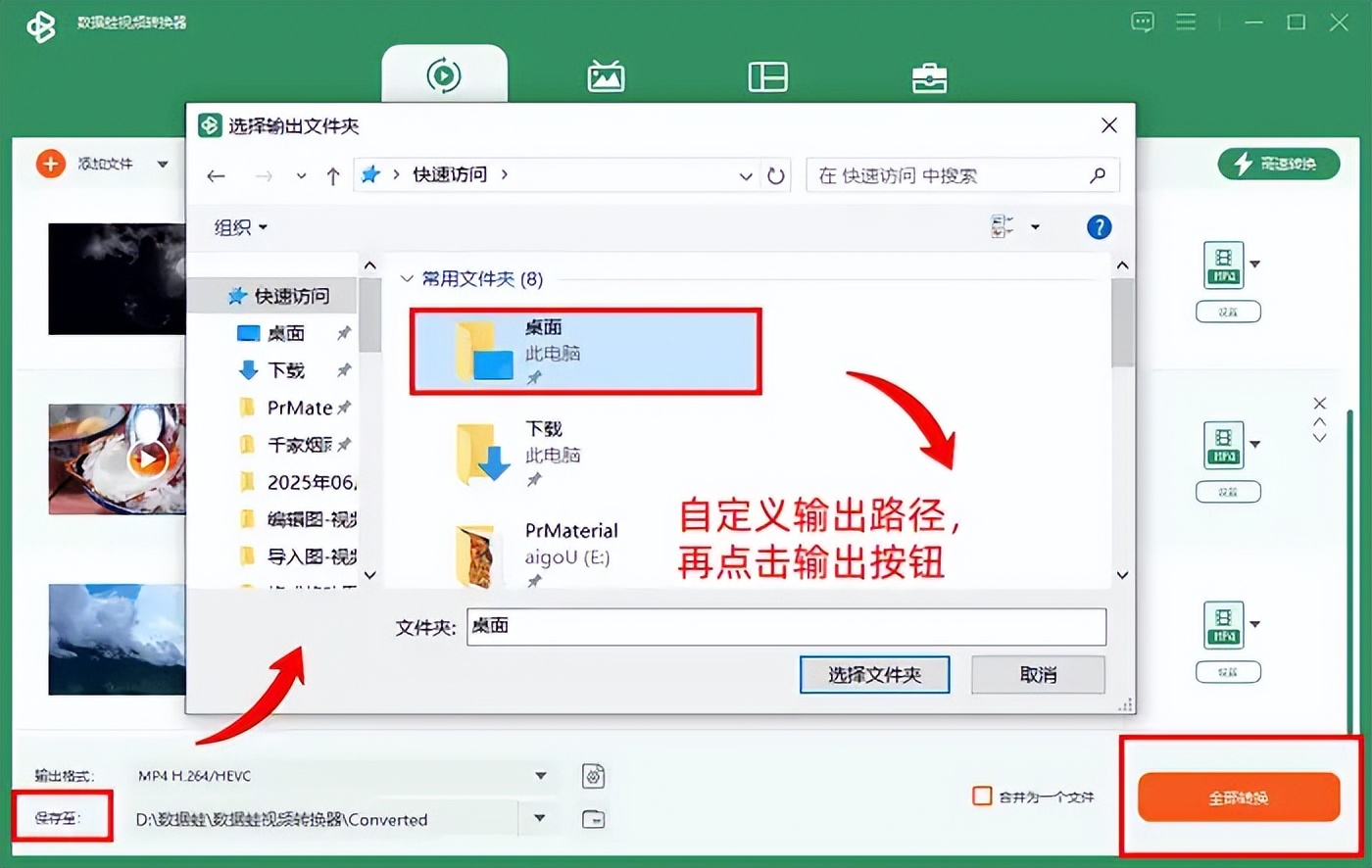 视频格式转换器_免费视频转换工具_视频格式转换器安卓版
