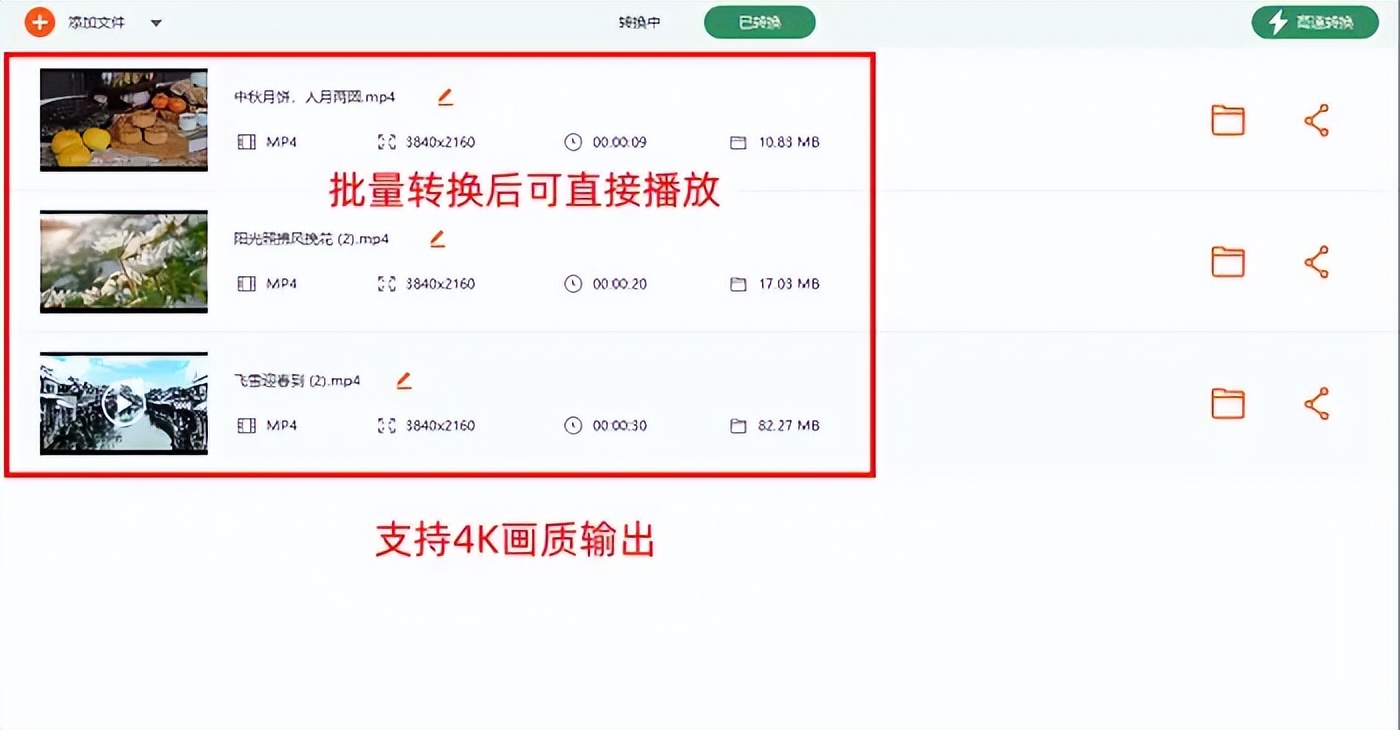 免费视频转换工具_视频格式转换器_视频格式转换器安卓版