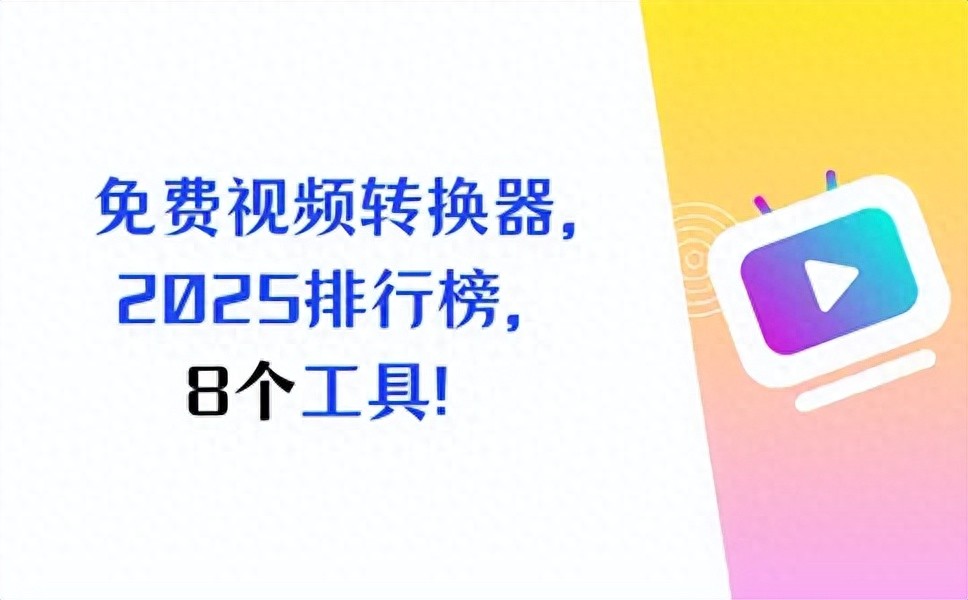 数据蛙视频转换器_免费视频格式转换器_视频格式转换器安卓版