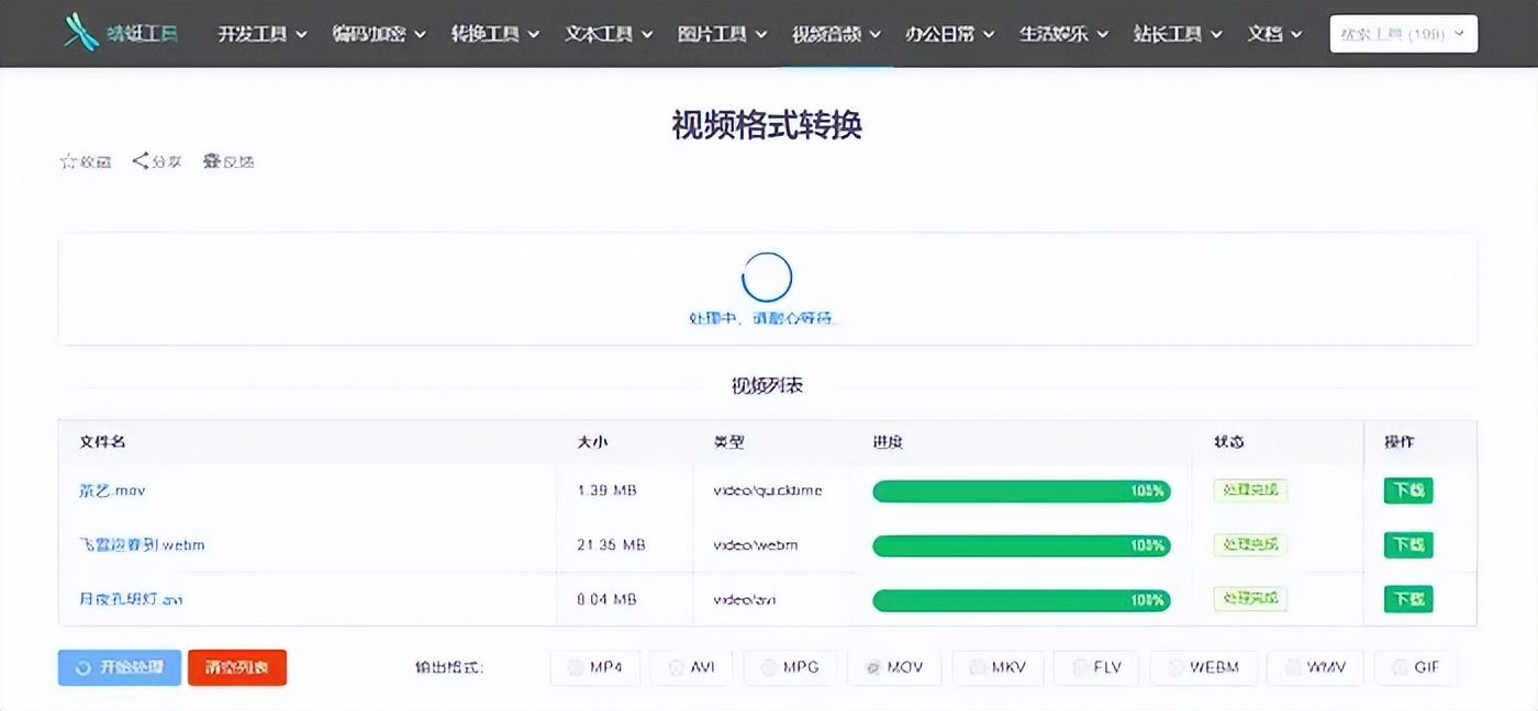 免费视频格式转换器_视频格式转换器安卓版_数据蛙视频转换器