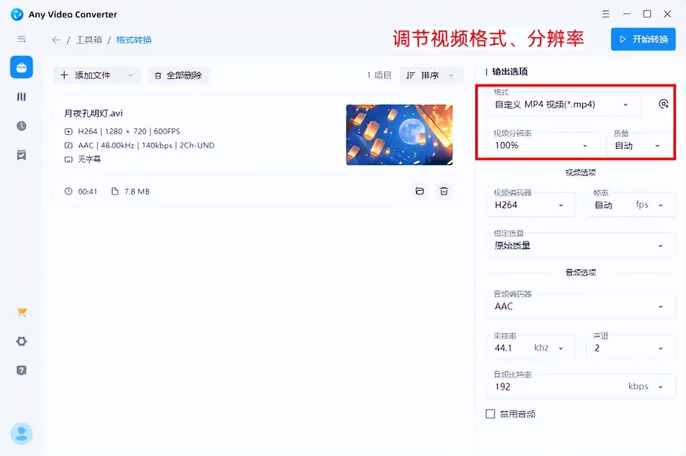 数据蛙视频转换器_视频格式转换器安卓版_免费视频格式转换器