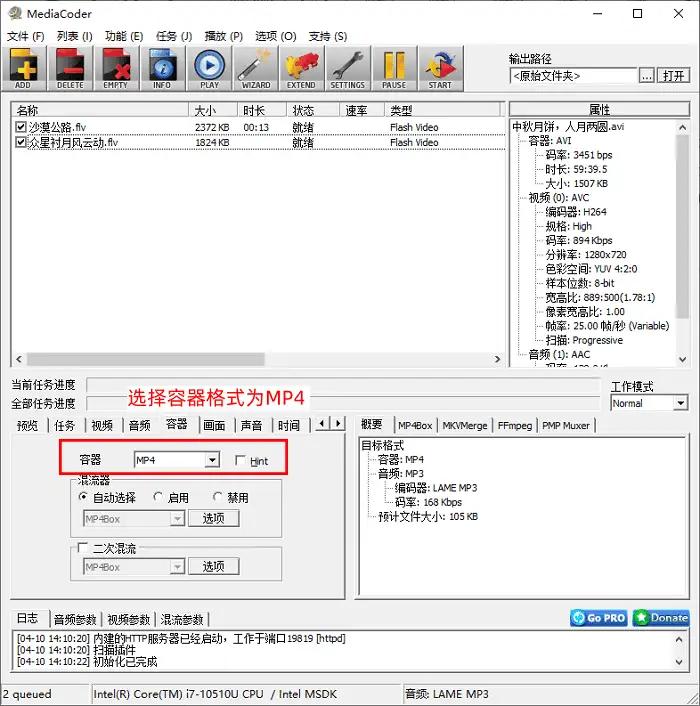 视频格式转换器安卓版_免费视频格式转换器_数据蛙视频转换器