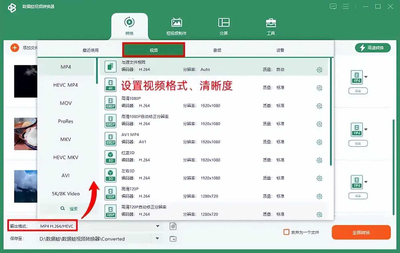 数据蛙视频转换器_视频格式转换器安卓版_视频格式转换器免费版