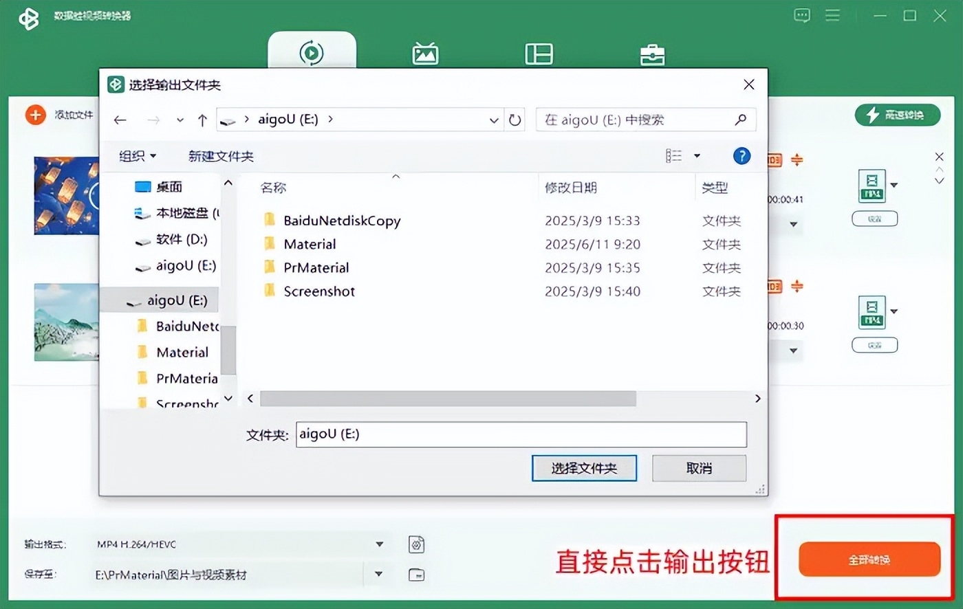 视频格式转换器安卓版_视频格式转换器免费版_数据蛙视频转换器